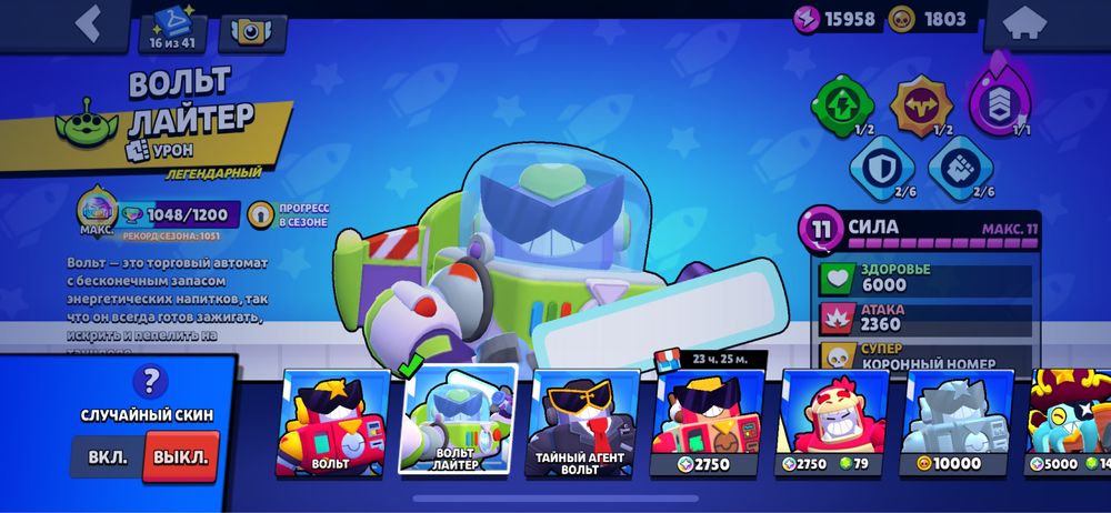 Продам отличный акаунт в бравл старс по низкой цене