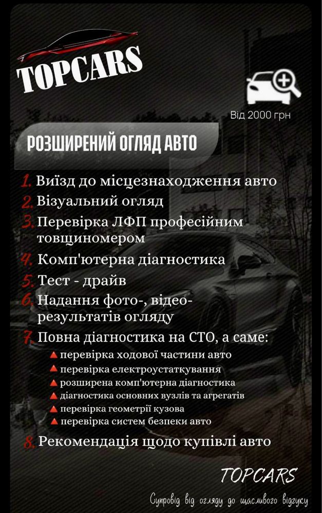 Автоподбор / Проверка авто / Подбор авто / Авто под ключ / Автоэксперт