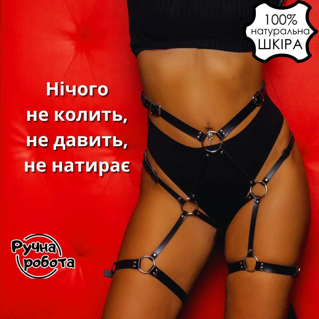 ХІТ! Сексуальні еротичні шкіряні гартери, портупея на бедра, талію