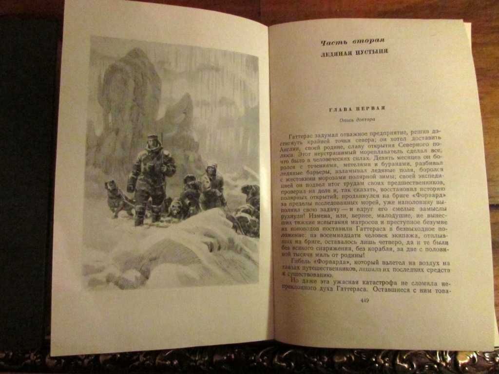 ЖЮЛЬ ВЕРН. Иллюстрированное  Собрание сочинений в 12 томах. 1954 г.