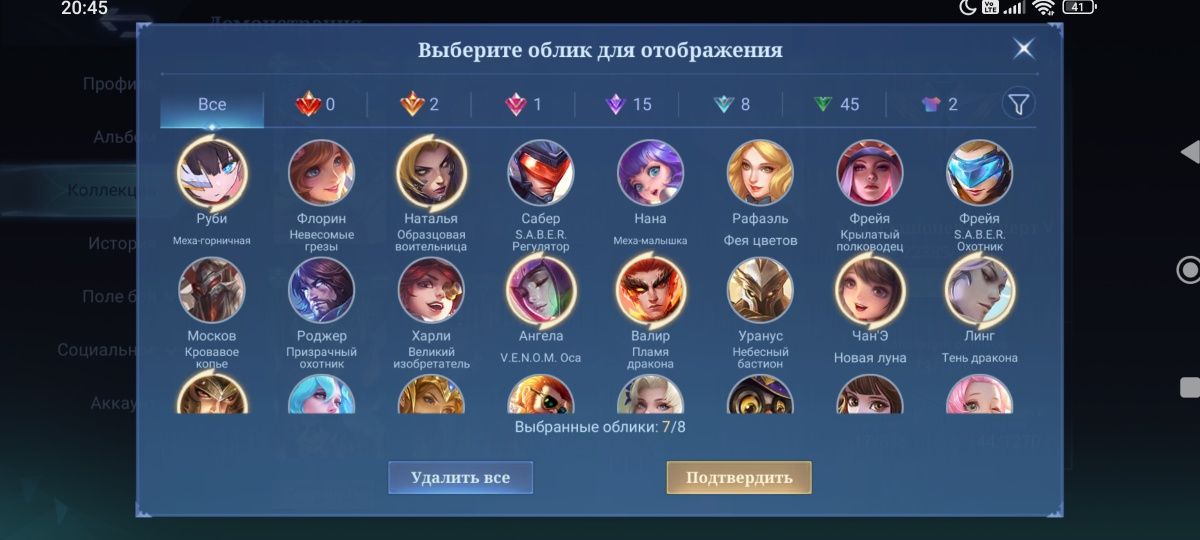 Аккаунт в MLBB, почти чистый акк