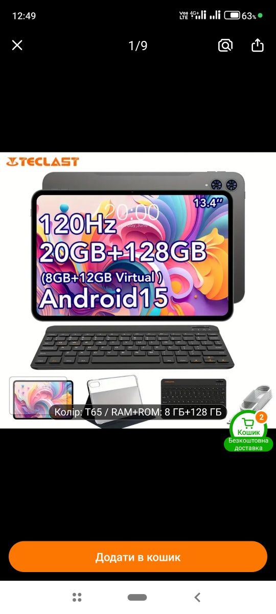 В Наличии Лучшая ЦЕНА и отличный подарок ! Планшет Teclast T65 13.4 дю