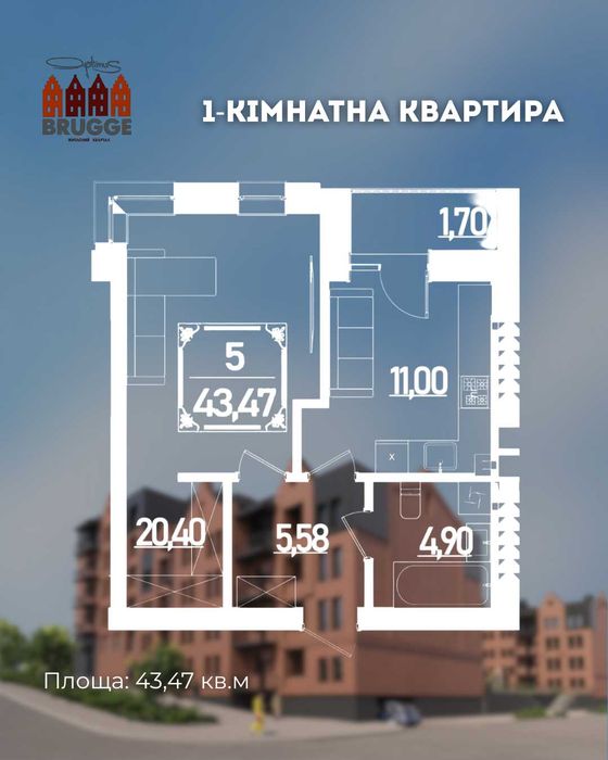 Однокімнатна квартира в ЖК Брюгге! Без комісії для покупця!!