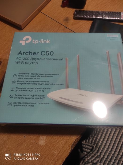 Archer C 50  двухдиапазонны Wi-fi роутер й Wi-fi