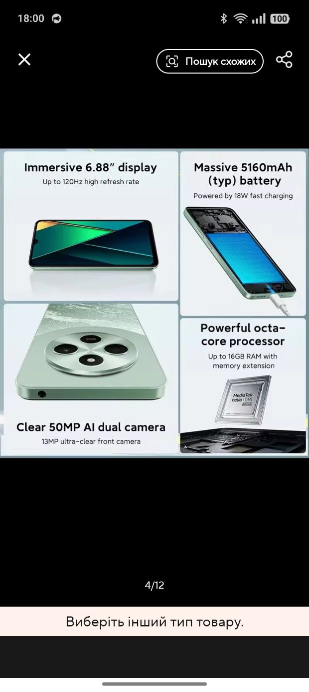 Poco C75  8/256  NFC