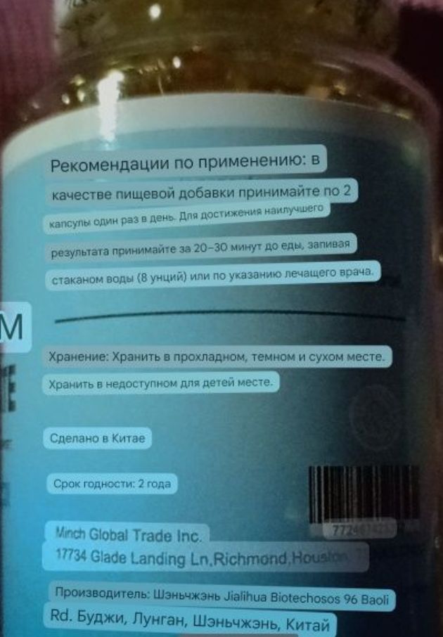 Магний глицинат с витамином В6 и D3.