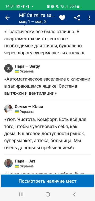 #M114 Подобово квартира на Мілютенка, Інститут Серця, м. Чернігівська-12-555.biz.ua