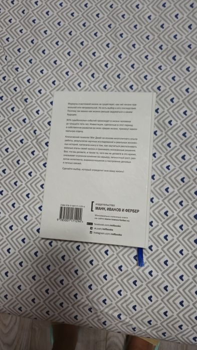 Книга Важные годы Мэг Джей