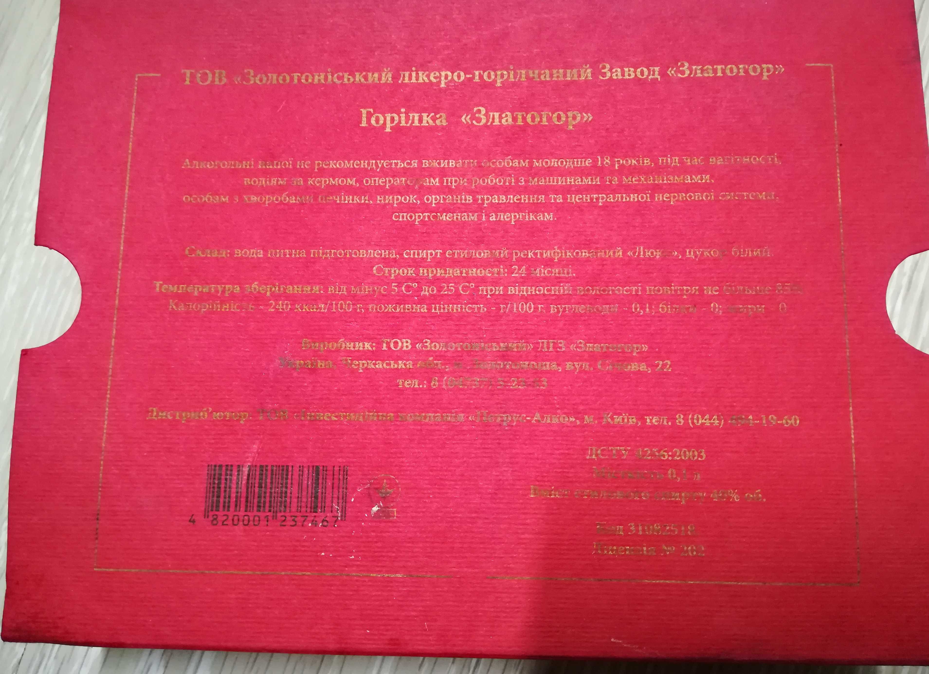 Подарочный набор ПИСТОЛЕТ (Керамика)