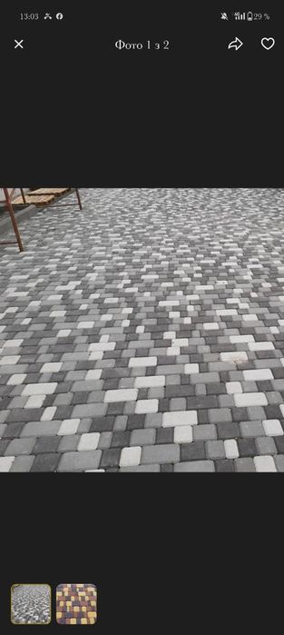 Тротуарная плитка