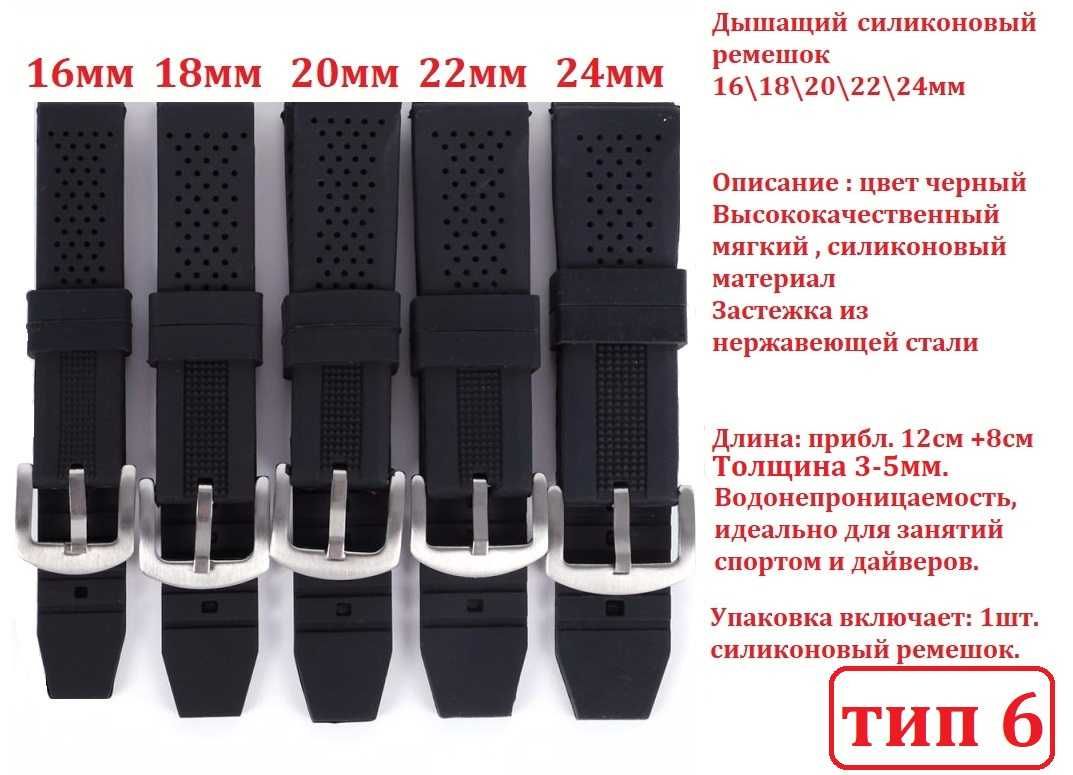 Силиконовые универсал ремешки для часов 16\18\20\22\24мм.Ключ.
