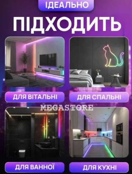 Светодиодная LED лента RGB 10 м Умная с музыйкой Гибкий неон стрічка