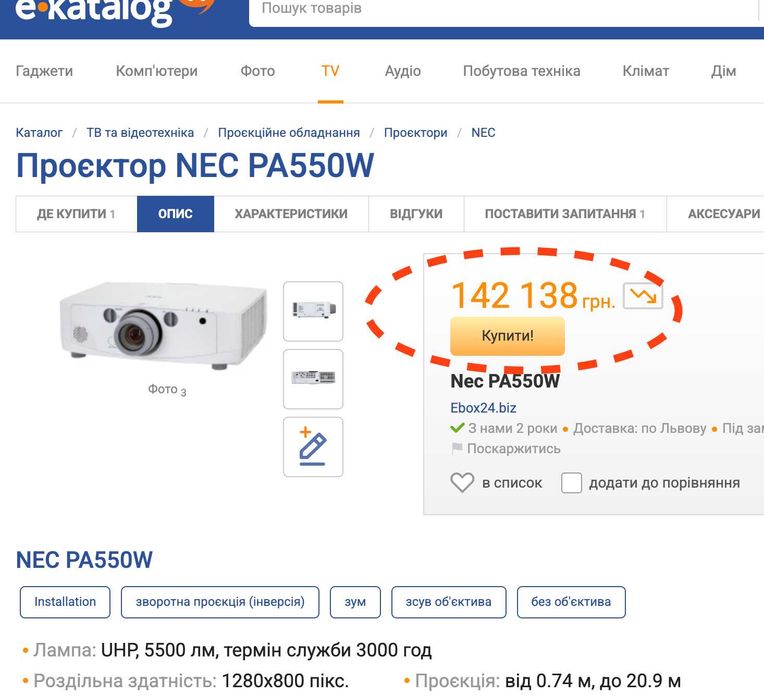 Проектор NEC PA550W 3LCD WXGA 1280×800, 5500 ANSI люмен