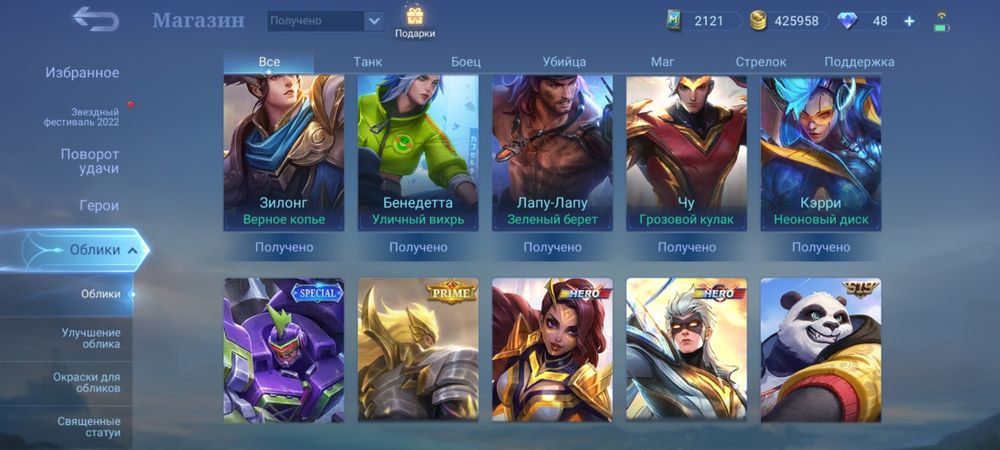 Топ - Аккаунт Mobile Legends Bang Bang
