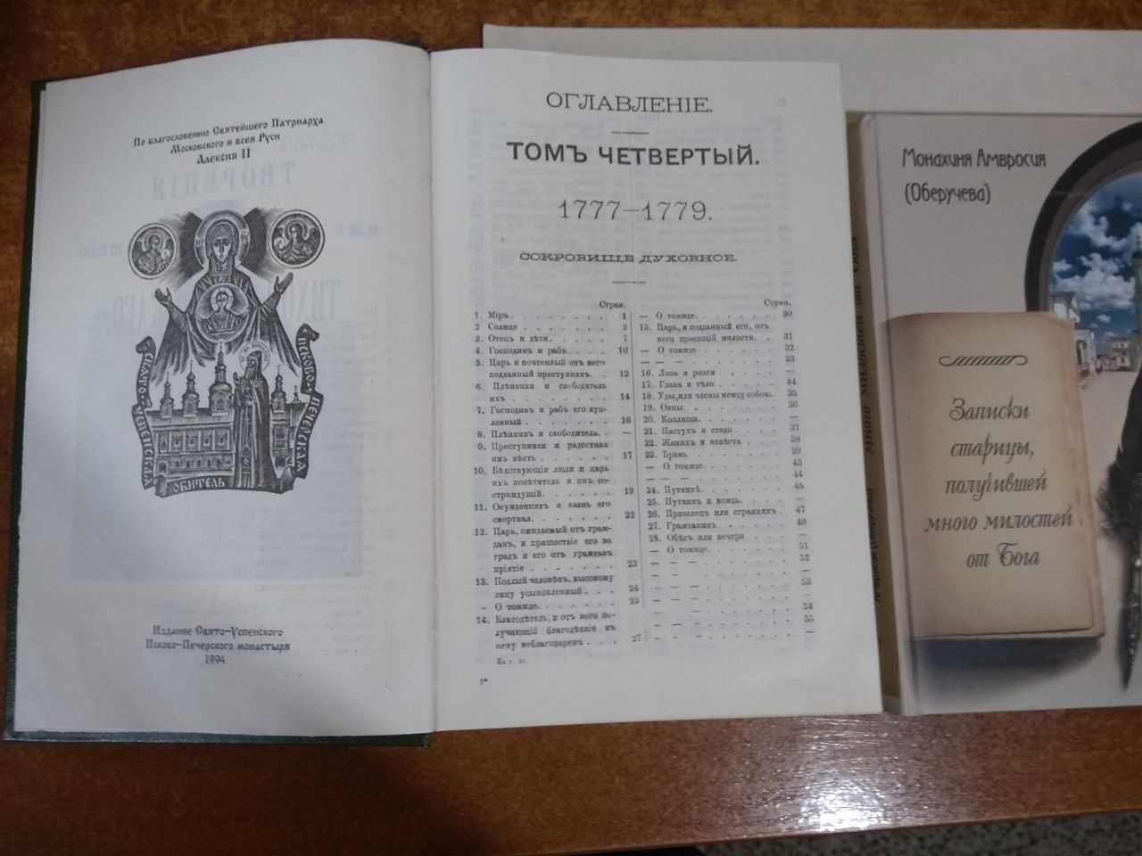 Нерушимая стена. Явление Божией Матери на Русской земле.