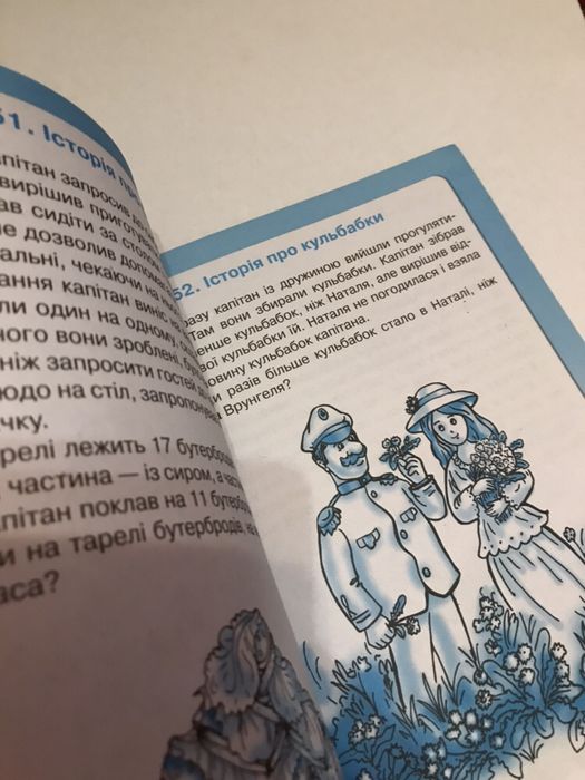 Книжка с сложными задачами для детей НЕ 9-10 ЛЕТ