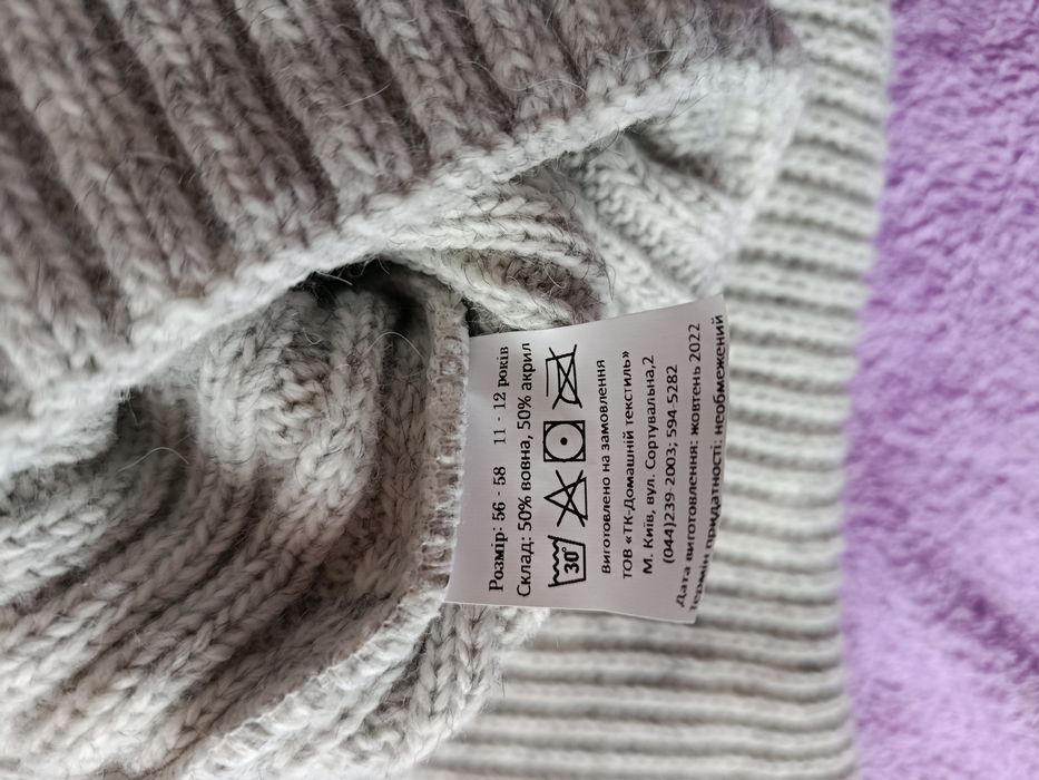 Новий комплект унісекс