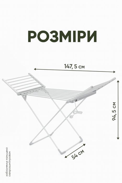 Электрическая напольная сушилка Besser 146*54*79
