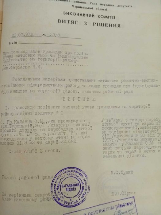 Продам 1/2 частину будинку із ділянкою , гаражем біля Турецького моста