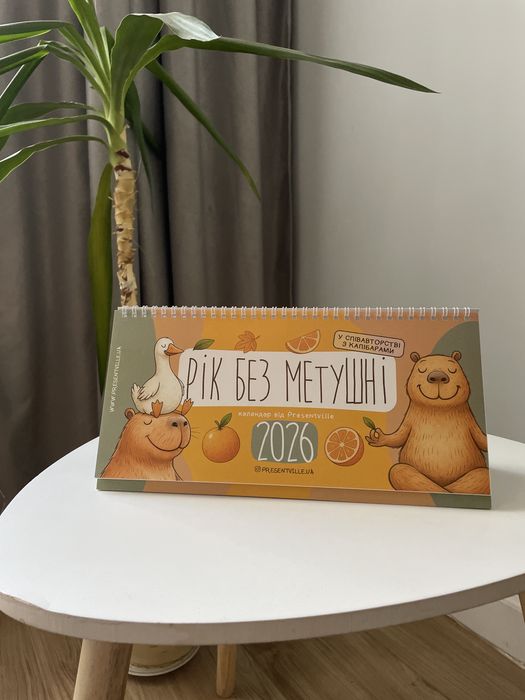 Настільний перекидний календар планер на 2026 рік