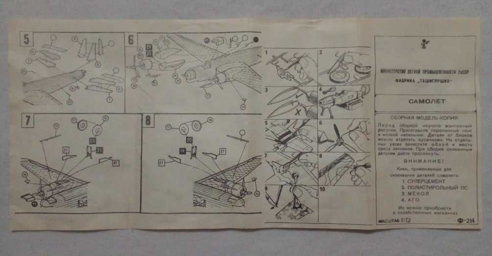 Збірна модель літака Wellington Mk. IC