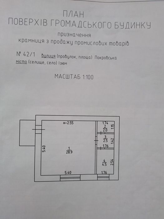 Комерційне приміщення