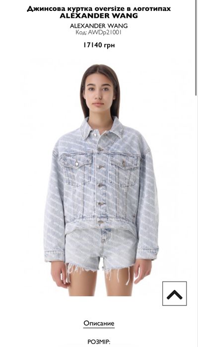 Продам джинсовую куртку, в логотипах, ALEXANDER WANG, оригинал, хс