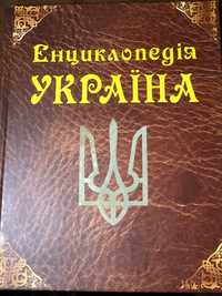 Енциклопедія Україна