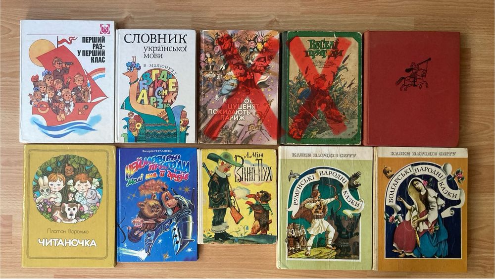 Дитячі книги. Вінні-Пух/Незнайко/Карлсон/Пеппі Довгапанчоха/Нестайко