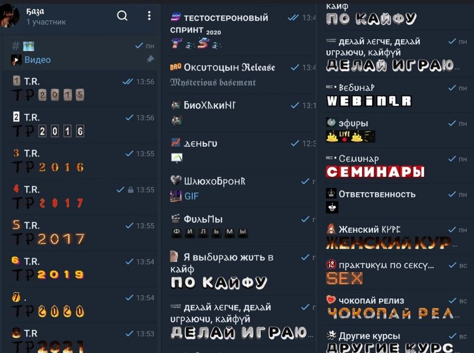 31 курс Арсена Маркаряна и 6 закрытых каналов с тайм-кодами на всех ви