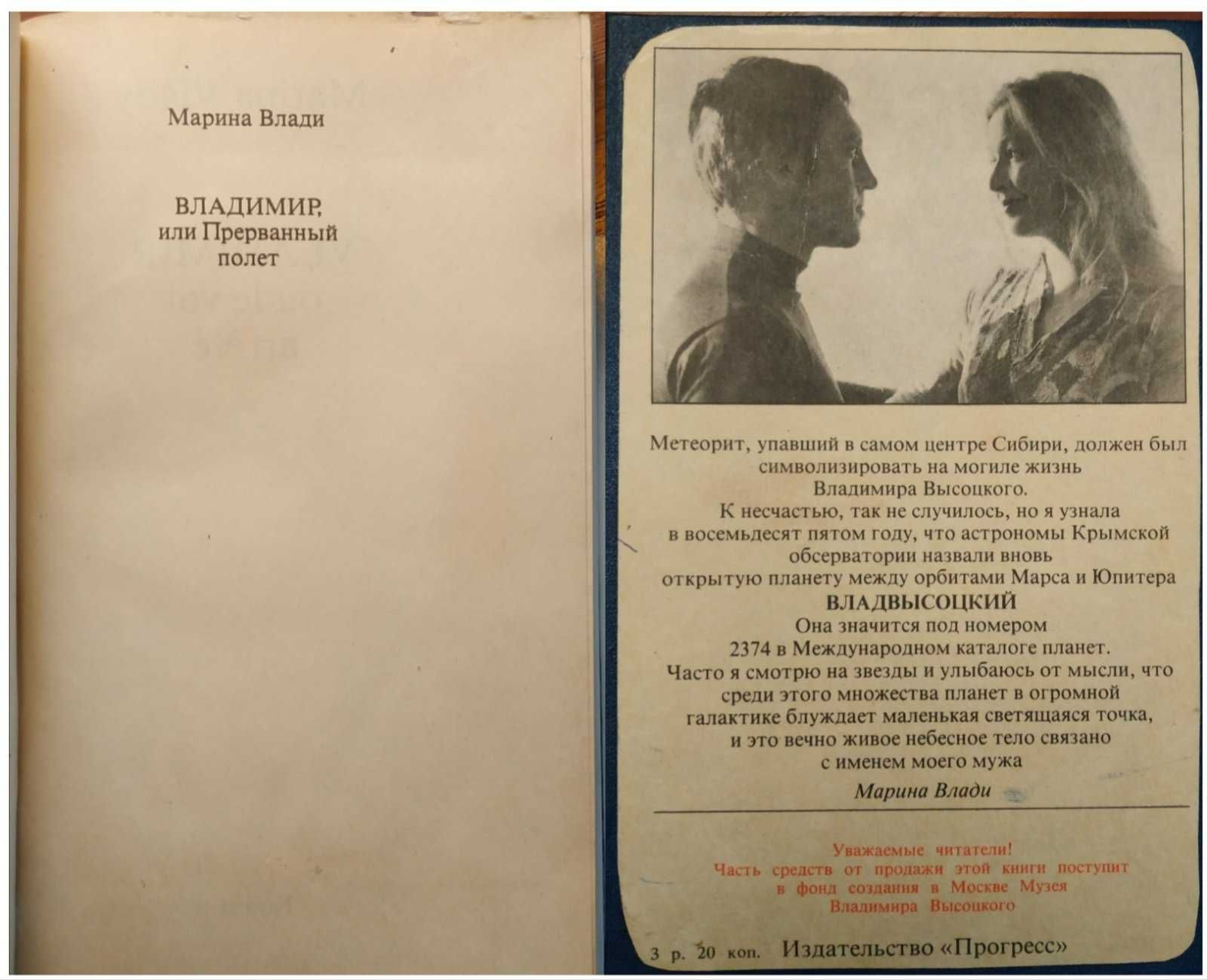 В.Высоцкий Книги фото ЭВМ - распечатка набор открыток календарь