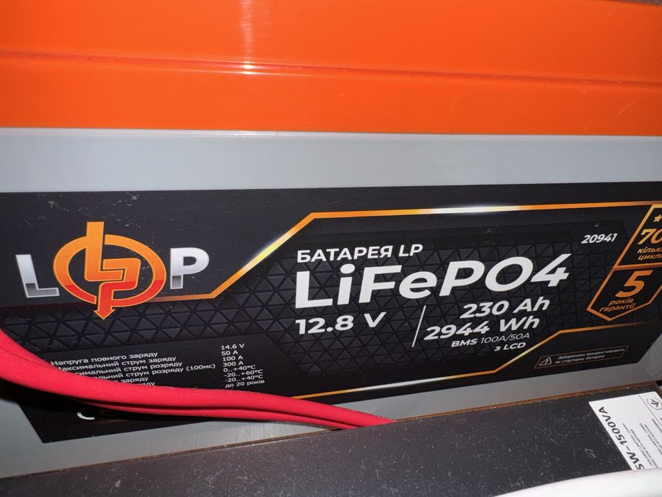 Система бесперебійного живлення Logic Power