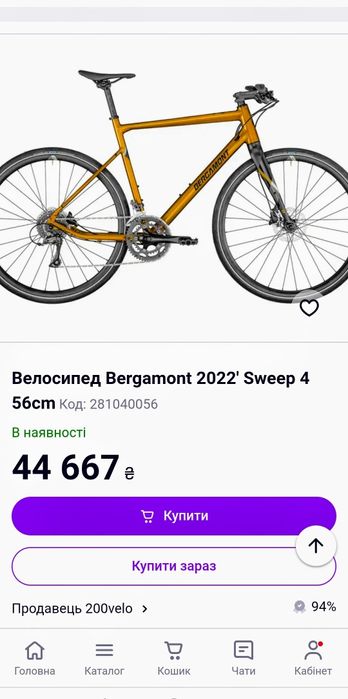 Велосипед Bergamont Sweep 4 в гарному стані. Київ, проспект Науки.