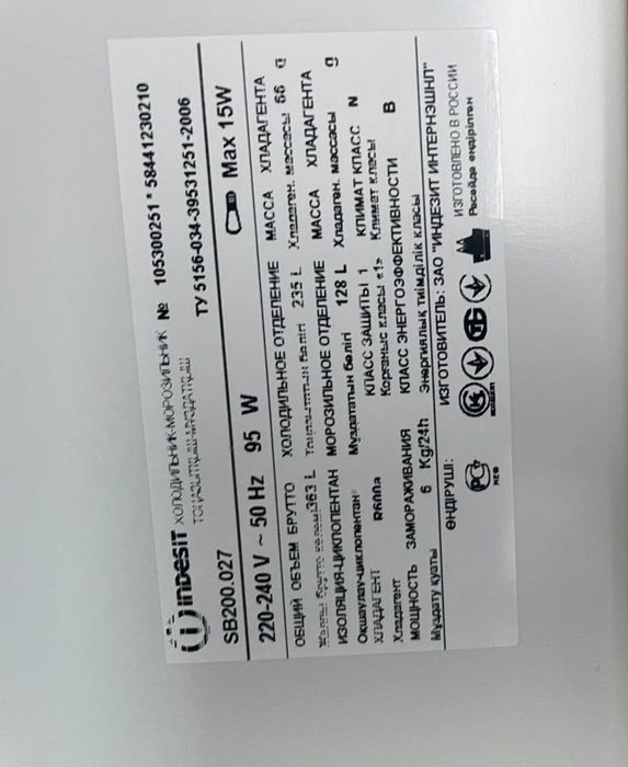 Продам полки б/у на холодильник Indesit.