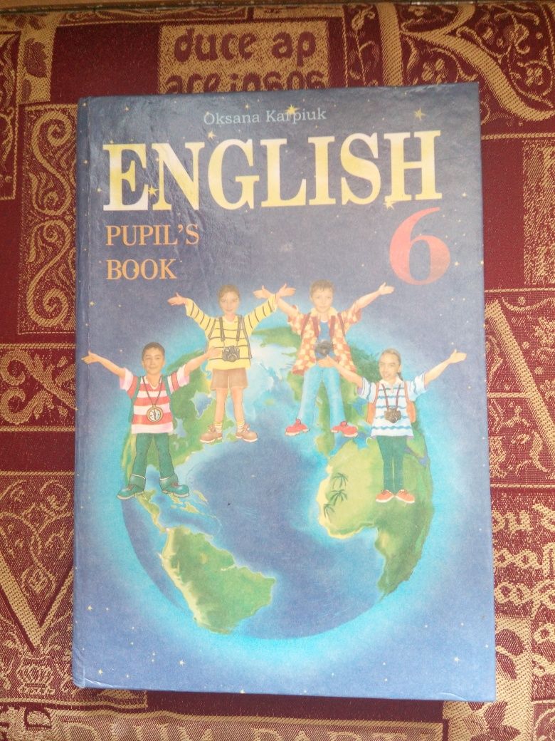 Учебник по английскому языку