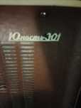 Проигрыватель "Юность 301"
