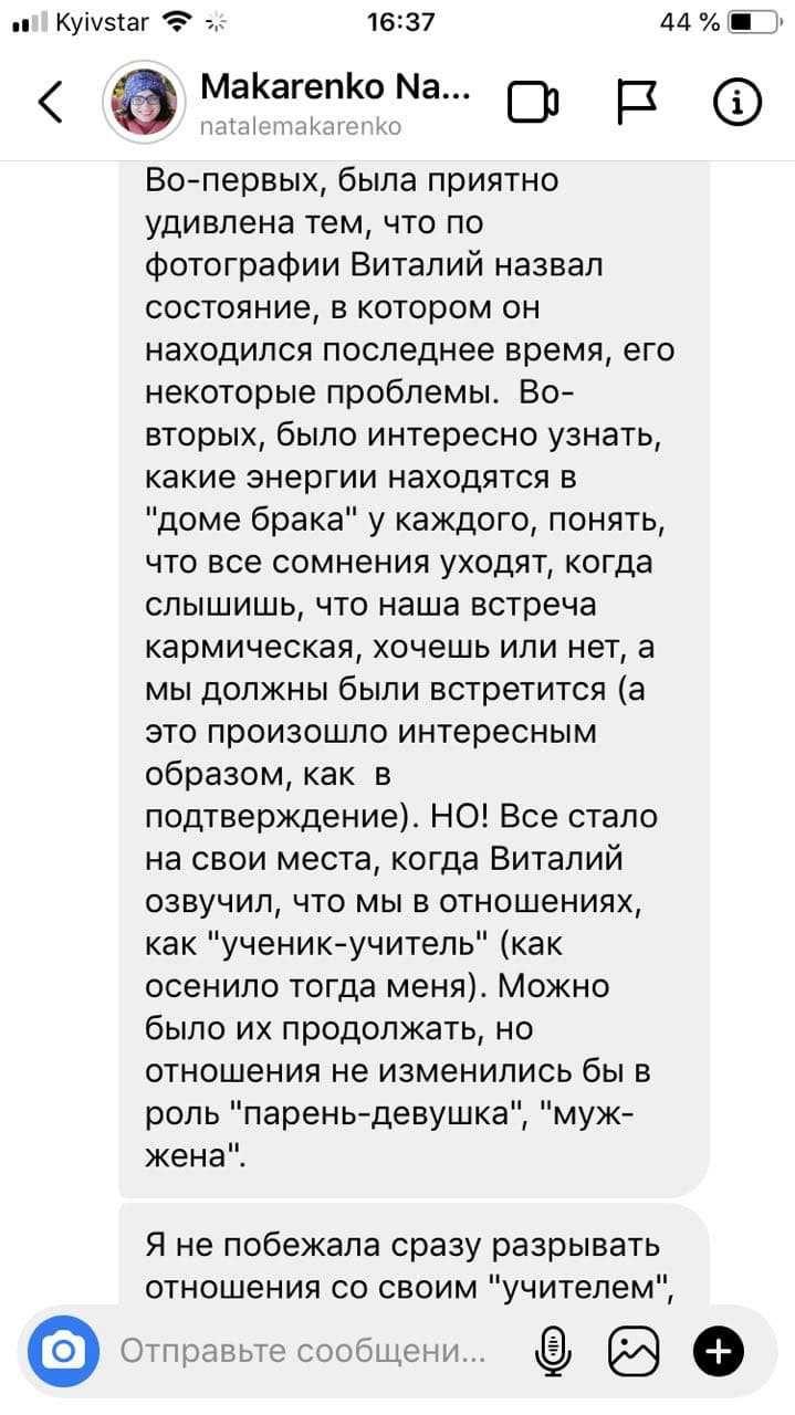 Астролог. Кар’єра. Бізнес. Відносини. Натальна карта. Консультація.