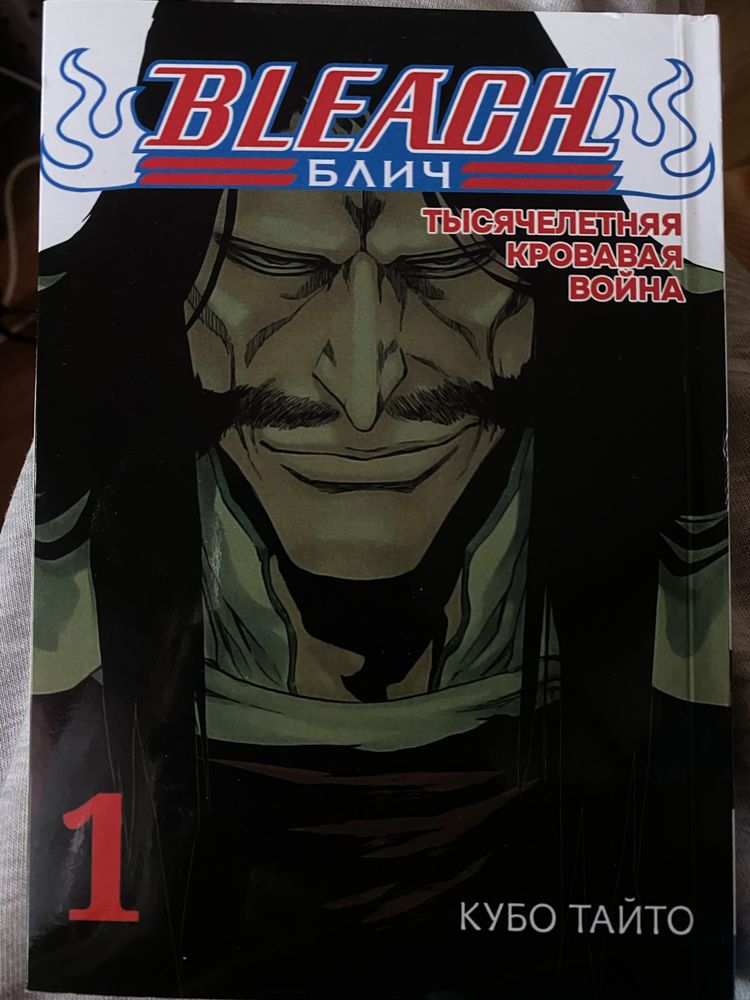 Аниме манга Bleach: тысячелетняя кровавая война