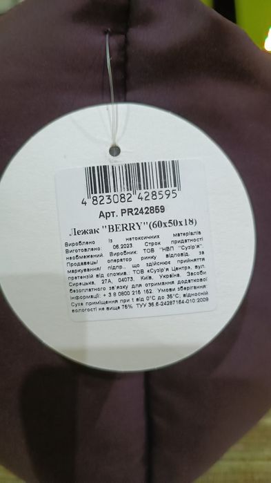 Продам лежанку для кота, кошки, не большой собаки