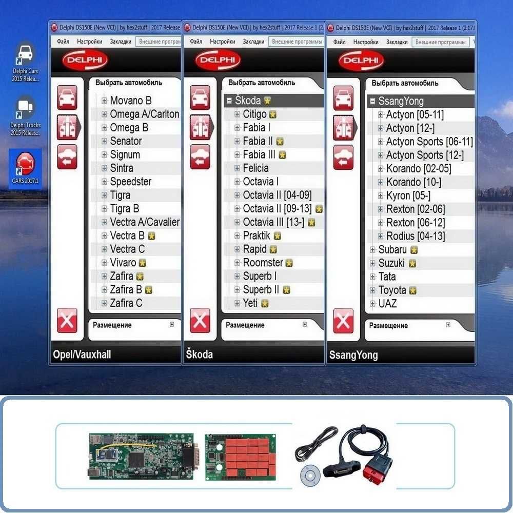 Диагностика Delphi DS150E V3.0 AutoCom Pro+ B/t Две/Одна плата ОБД2