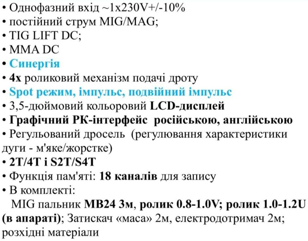 Полуавтомат  сварочный MAGNITEC 200 LSD для сварки Алюминия