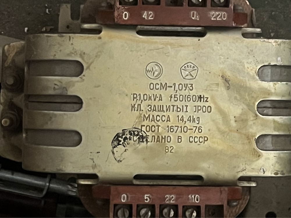 Трансформатор осм-1.0у3