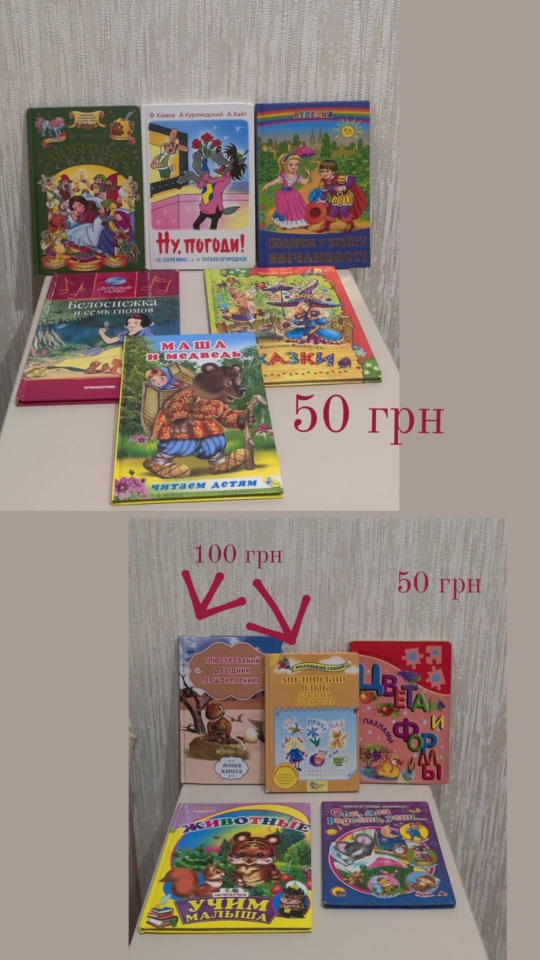 Книги для чтения, литература для детей