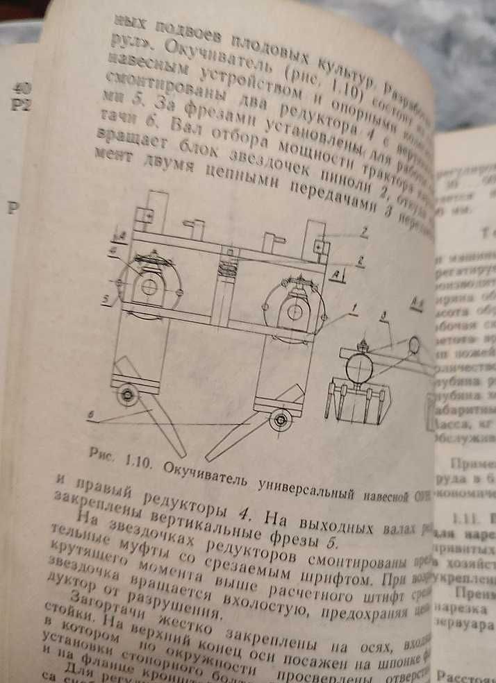 Книга по садоводству «Рационализаторы – виноградарям». Справочник