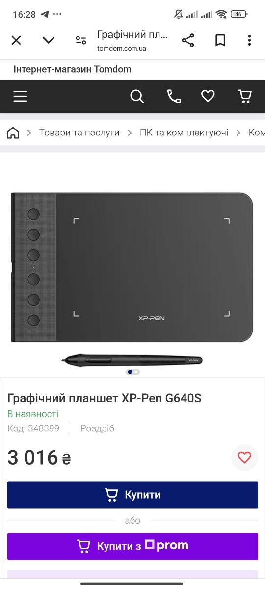 Графический планшет  Star G640S (Android)