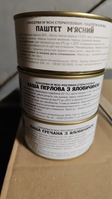 Консерви мʼясні Тірольська Соколов каші сніданок туриста мясные консер