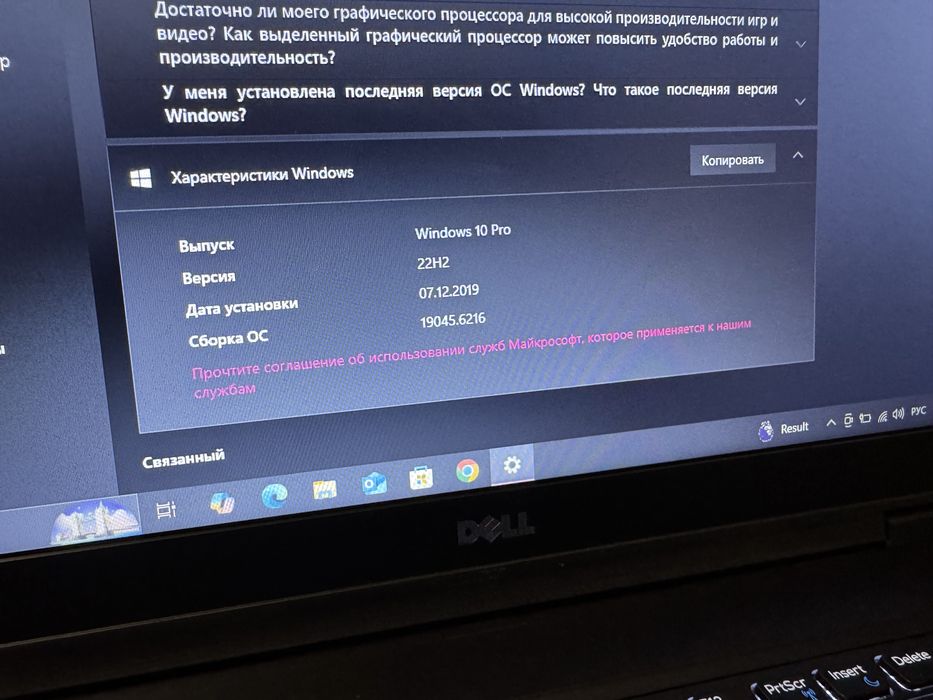 ноутбук dell latitude 5580