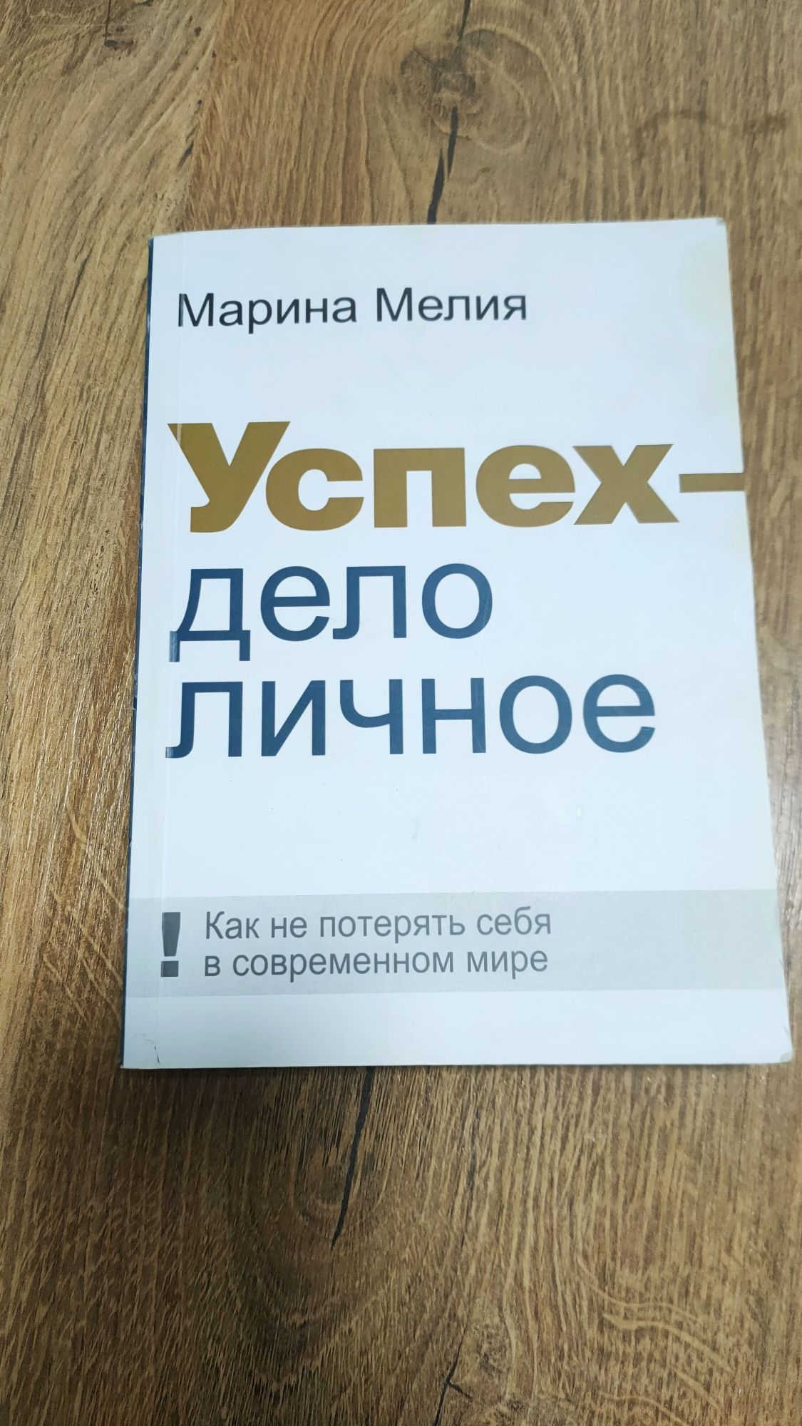 Книги мотивационные комаровский ален мелия магия утра пинтосевич