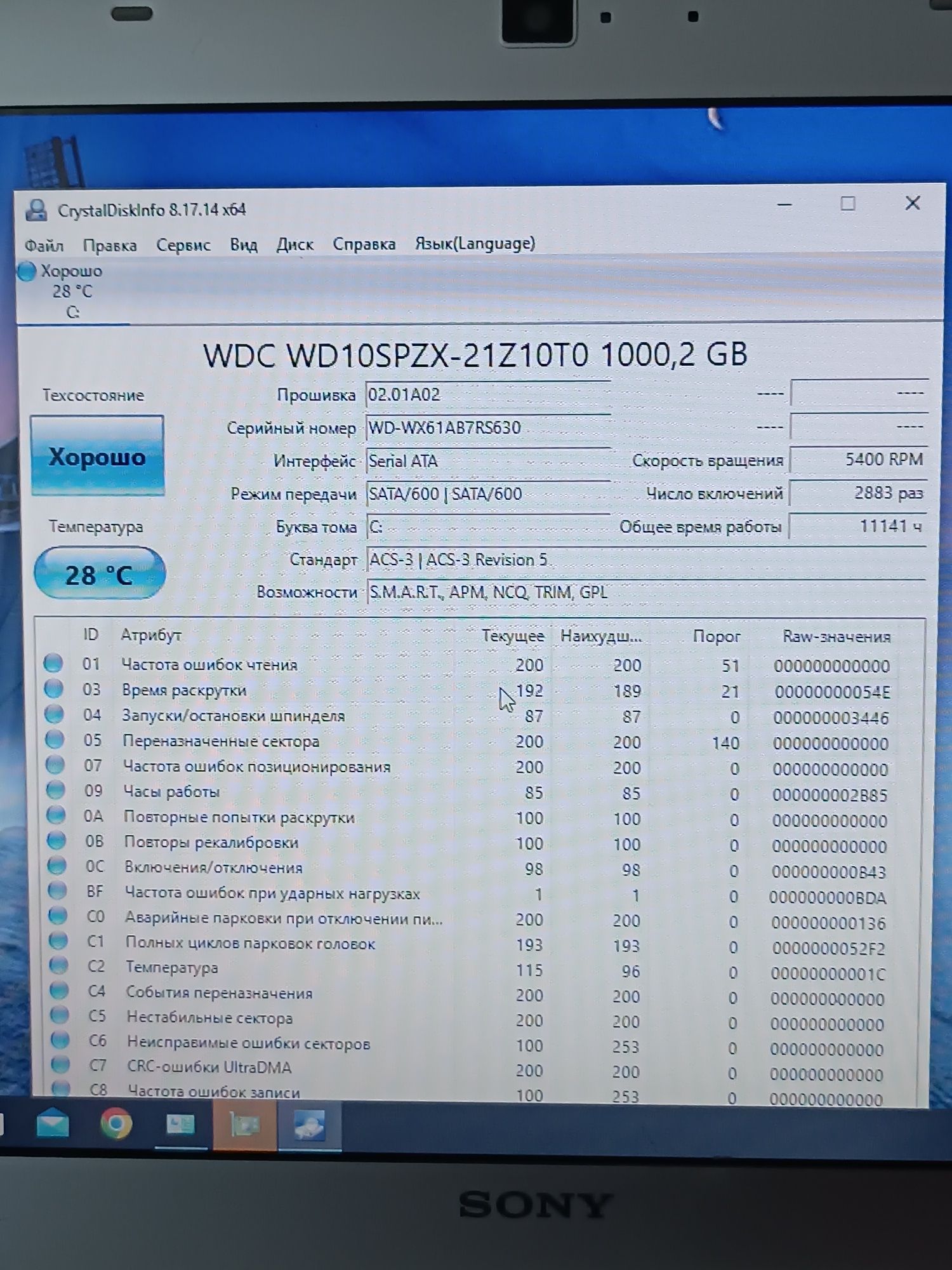 Стильний Sony VAIO 14"/Core i3/8 ОЗП/1TB HDD/Radeon 1 Gb