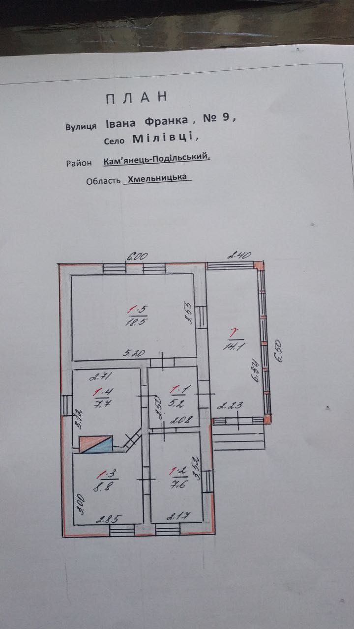 Продам будинок (село Мілівці, Хмельницька область)